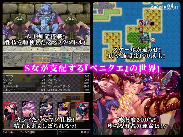 Peniban Quest: Sacrifice to Domina screenshot 3